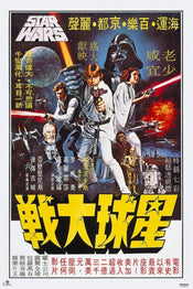 Grupo Erik GPE4776 Star Wars Cartelera Coreana Poster 61X91,5cm | Yourdecoration.nl